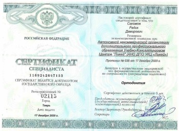 certificate