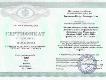 certificate