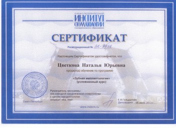 certificate
