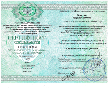 certificate
