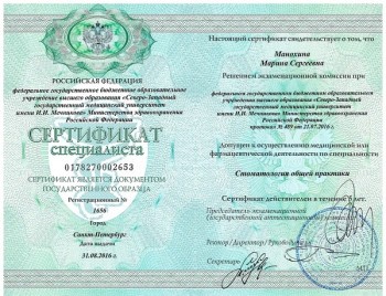 certificate