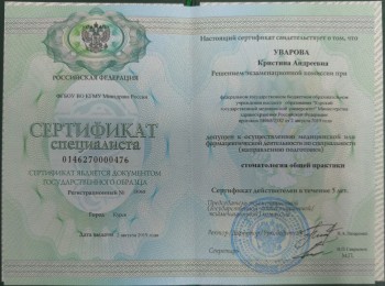 certificate
