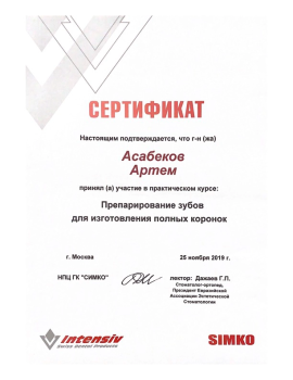 certificate