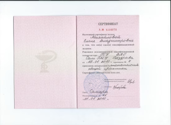 certificate
