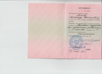 certificate