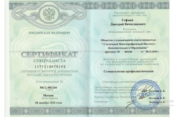 certificate