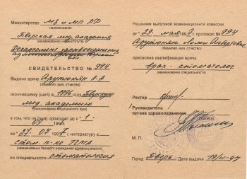 certificate