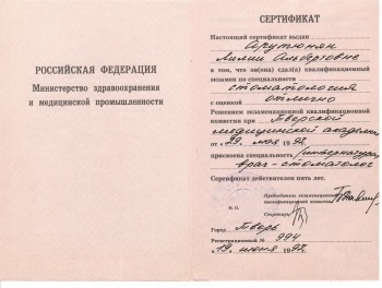 certificate