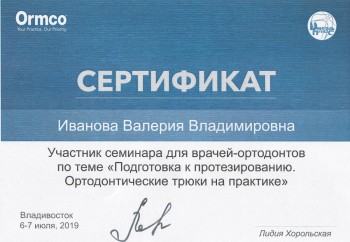 certificate