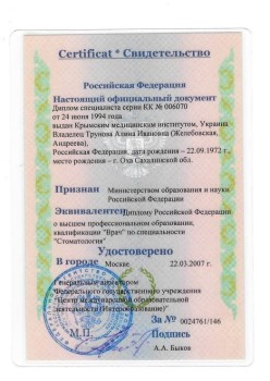 certificate