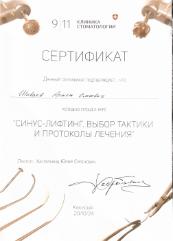 certificate