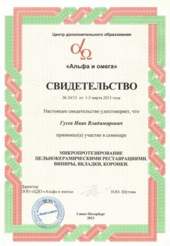 certificate