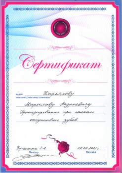 certificate