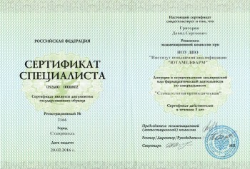 certificate