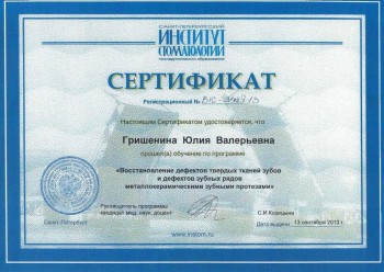 certificate