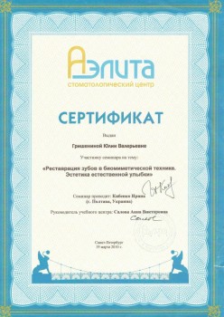 certificate