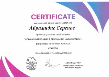 certificate