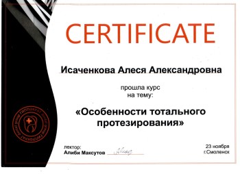 certificate