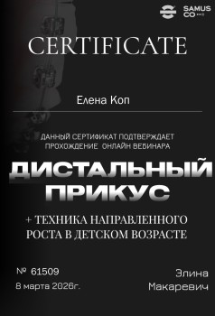 certificate