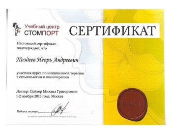 certificate