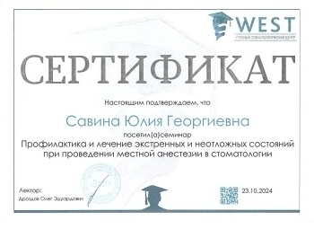 certificate