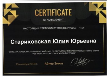 certificate