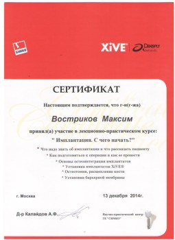 certificate