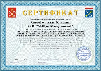 certificate