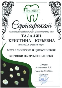 certificate