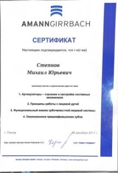 certificate