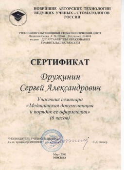 certificate
