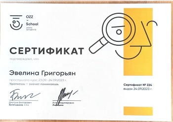 certificate