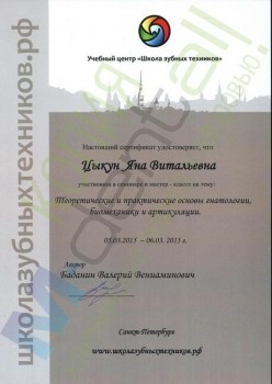certificate