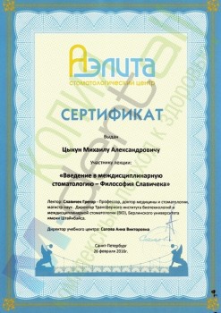 certificate