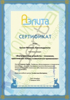 certificate