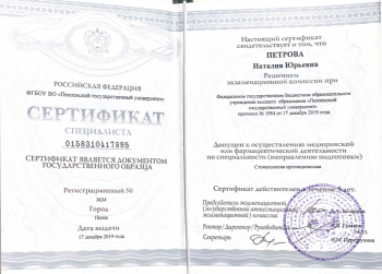 certificate
