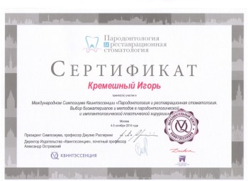 certificate
