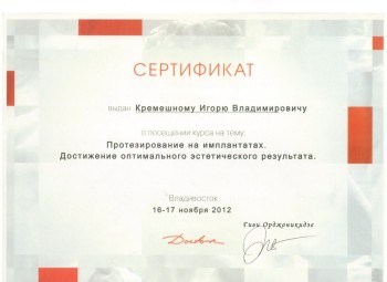 certificate