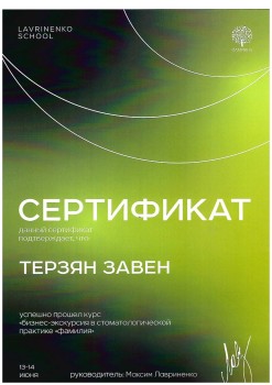 certificate
