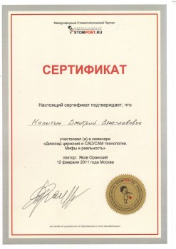 certificate