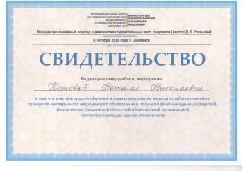 certificate