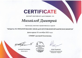certificate