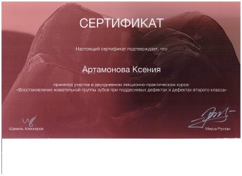 certificate