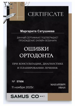 certificate