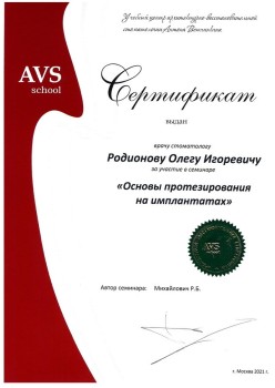 certificate