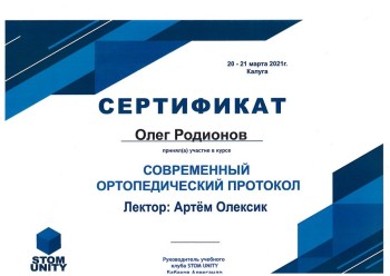certificate