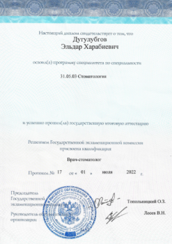 certificate