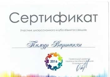 certificate