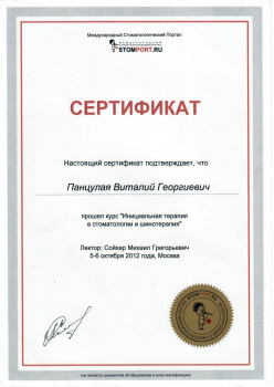 certificate