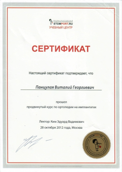 certificate
